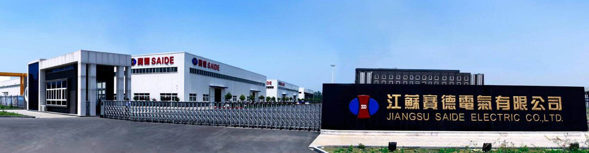 公司简介 公司简介